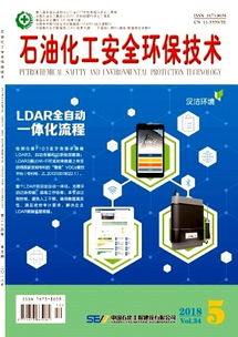 石油化工安全環保技術及其關鍵環保措施探析