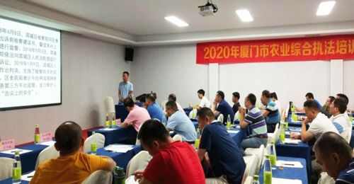 廈門市舉辦農業(yè)綜合執(zhí)法智慧監(jiān)管業(yè)務培訓，賦能執(zhí)法隊伍數字化轉型